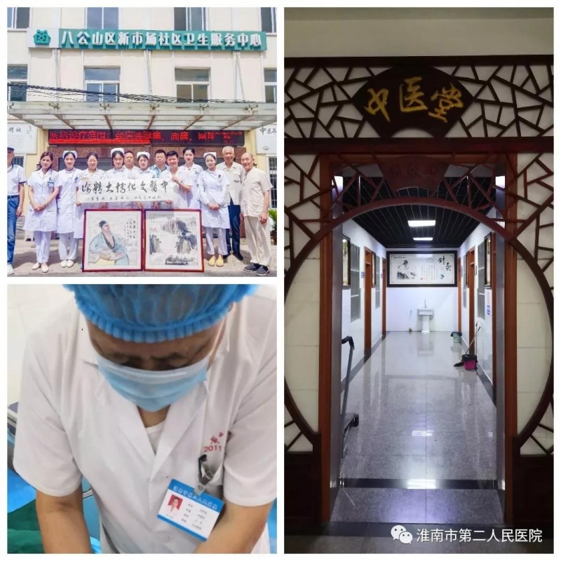 中医1
