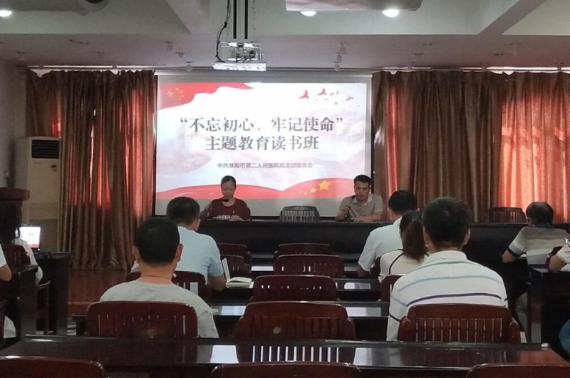 开班仪式