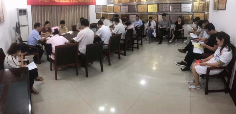 学习研讨