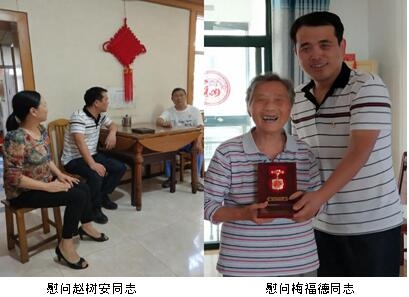 慰问梅福德