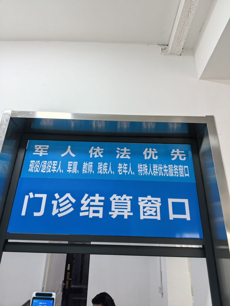 拥军