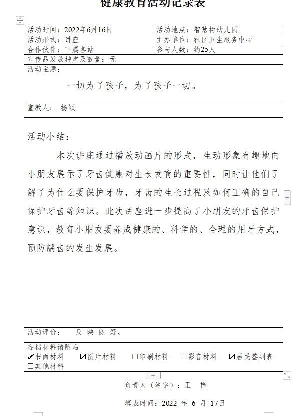 牙齿