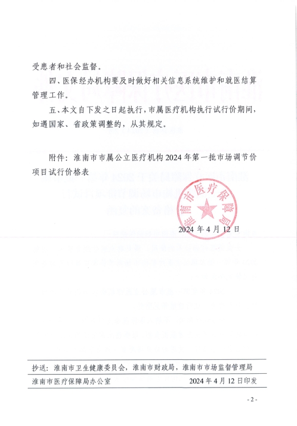 下载2