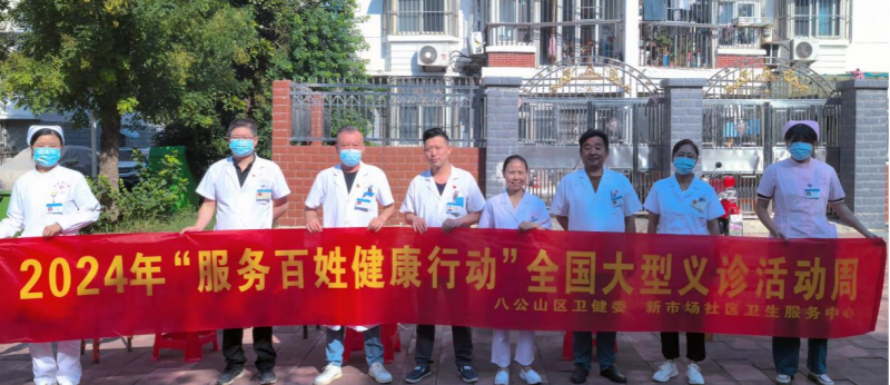 义诊大图