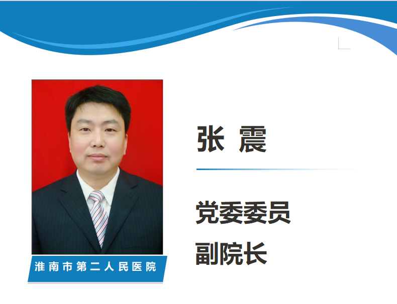 张震