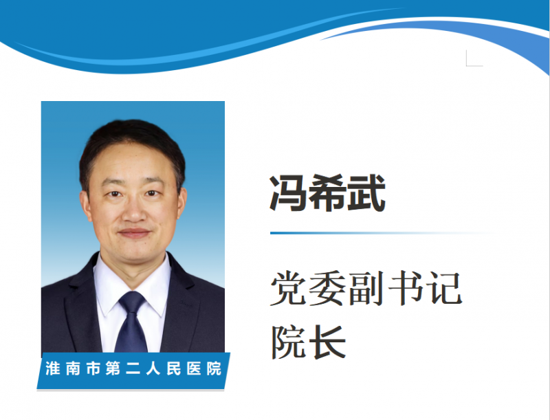 冯希武1
